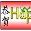 Happy Chinese New Year Banner