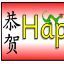 Happy Chinese New Year Banner