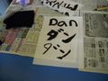 japanese_mar_13_6_d_052.jpg