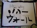 japanese_mar_13_6_d_062.jpg